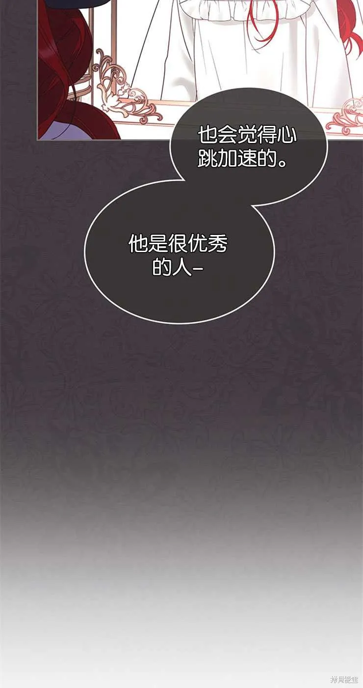 童話的結局是狗血劇,第30话,第92张