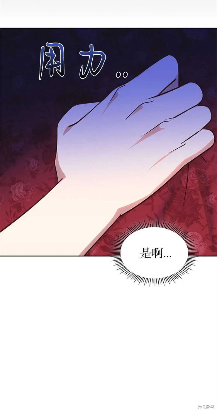 童話的結局是狗血劇,第30话,第93张