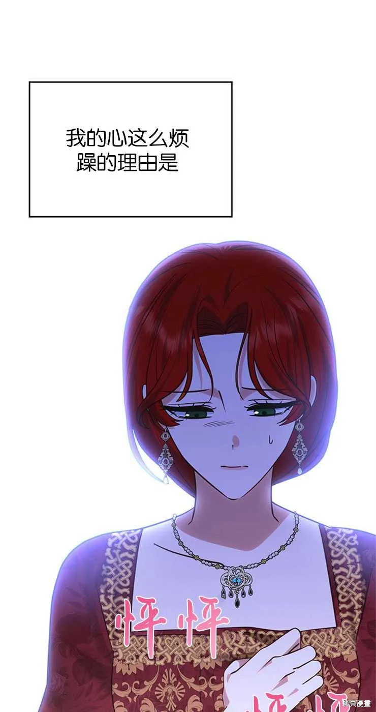 童話的結局是狗血劇,第30话,第94张