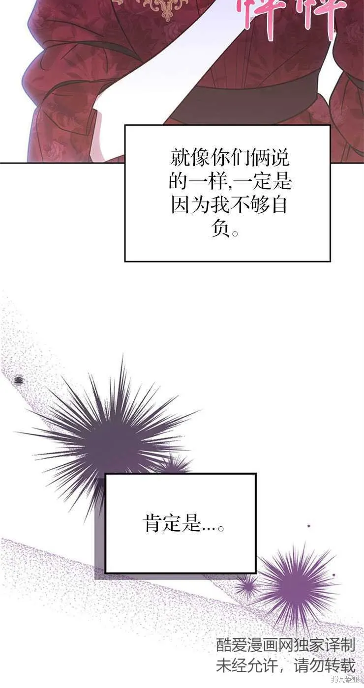 童話的結局是狗血劇,第30话,第95张