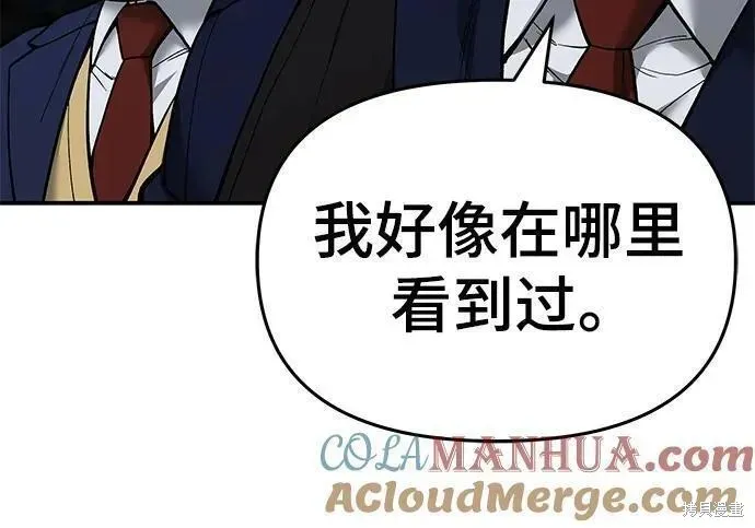 校霸负责人,第62话,第109张
