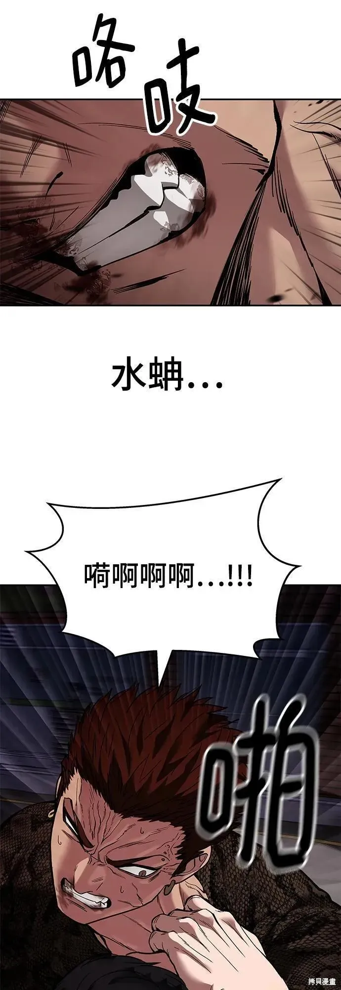 校霸负责人,第62话,第114张