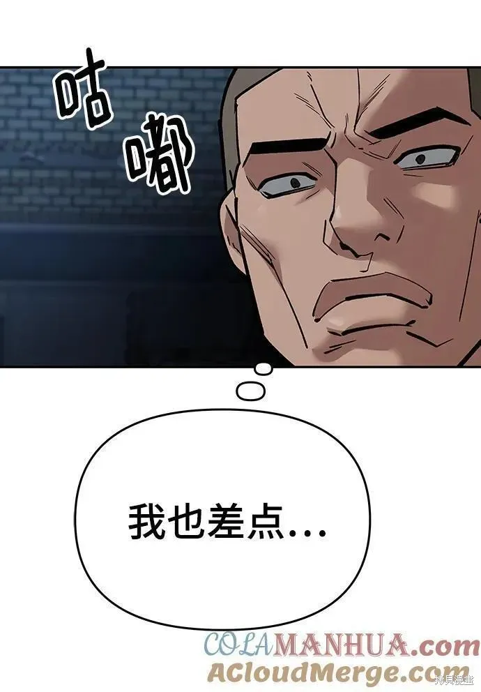 校霸负责人,第62话,第129张