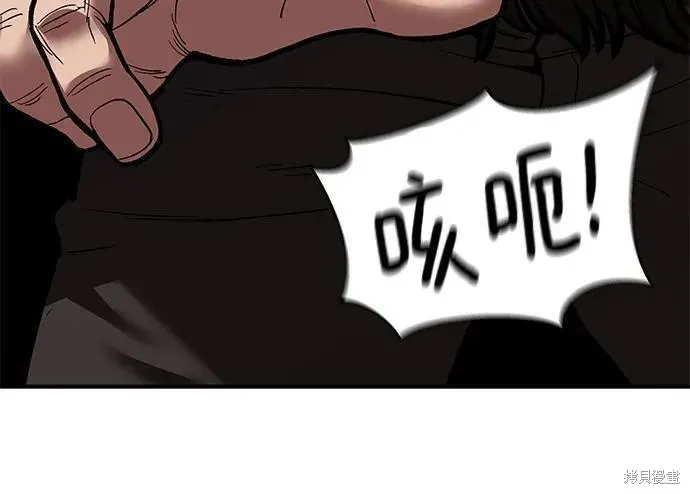 校霸负责人,第62话,第135张