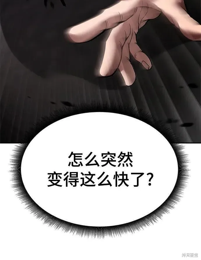 校霸负责人,第62话,第31张