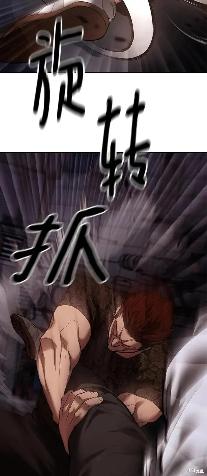 校霸负责人,第62话,第34张