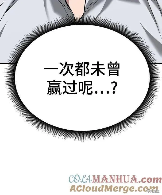 校霸负责人,第62话,第65张