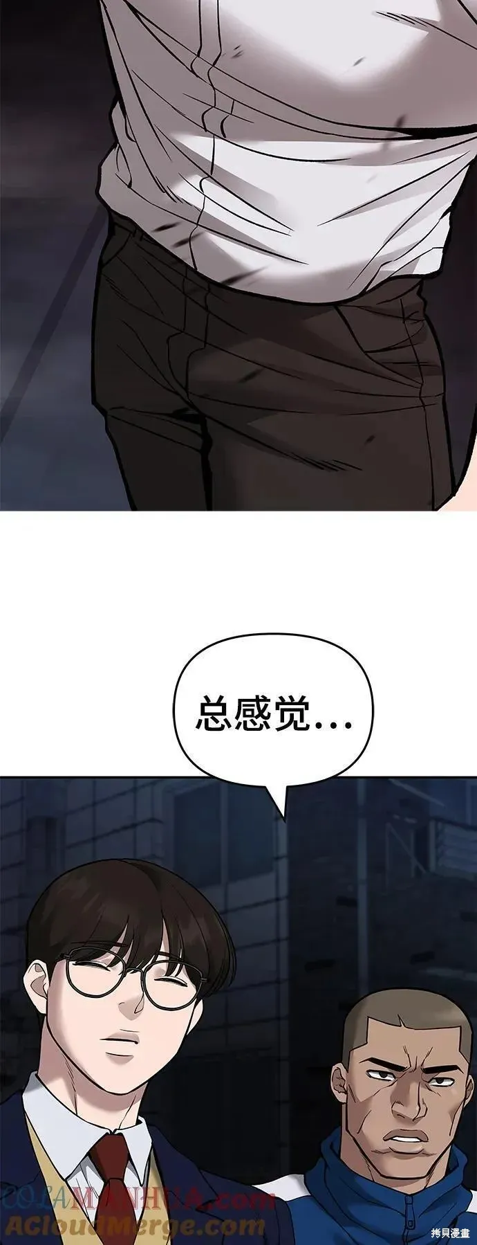 校霸负责人,第62话,第9张