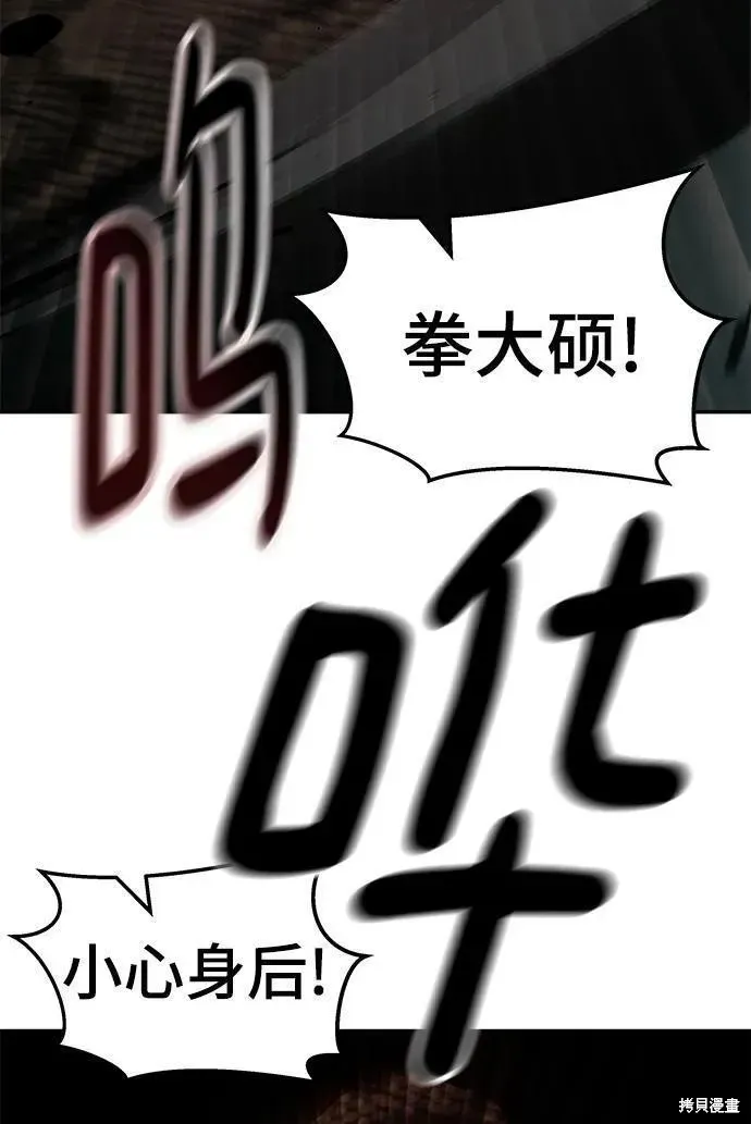 校霸负责人,第62话,第95张