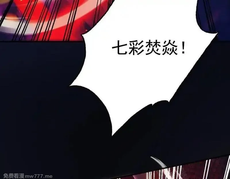 遇强则强，我的修为无上限,第14话 上苍劫光,第10张