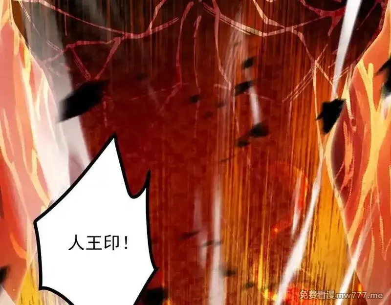 遇强则强，我的修为无上限,第14话 上苍劫光,第102张