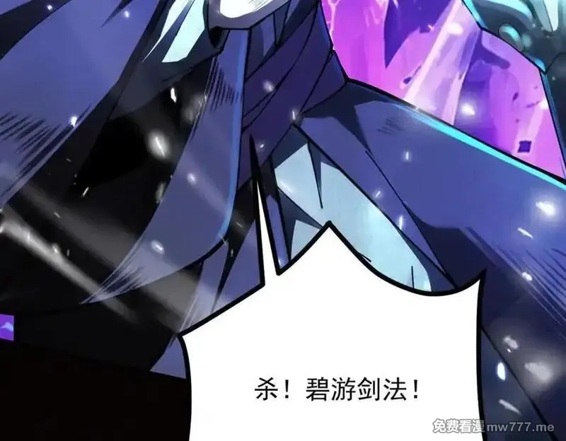 遇强则强，我的修为无上限,第14话 上苍劫光,第118张