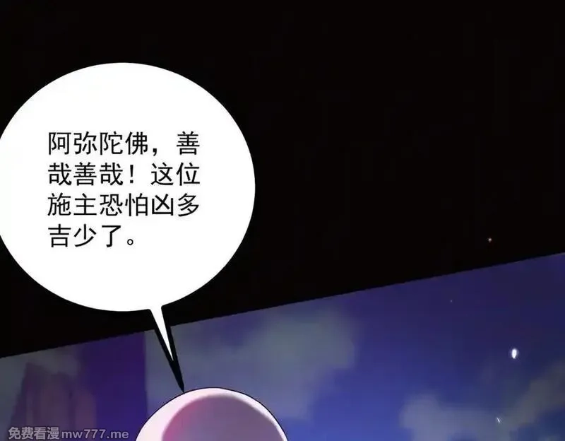 遇强则强，我的修为无上限,第14话 上苍劫光,第128张