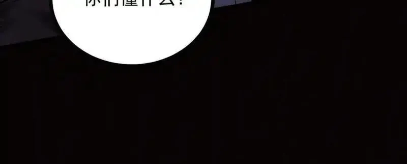 遇强则强，我的修为无上限,第14话 上苍劫光,第134张