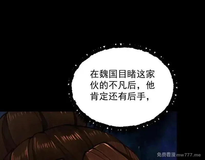遇强则强，我的修为无上限,第14话 上苍劫光,第135张