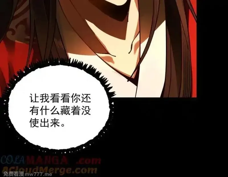 遇强则强，我的修为无上限,第14话 上苍劫光,第137张
