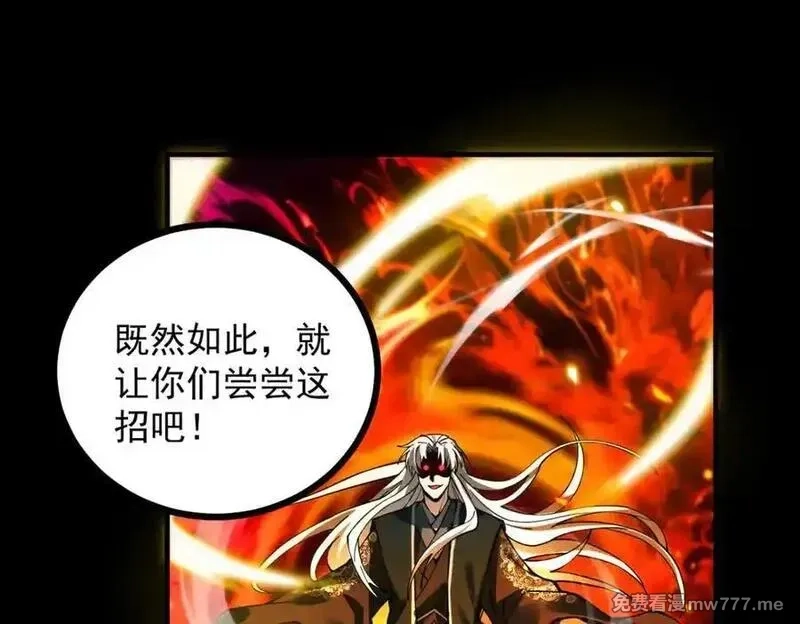 遇强则强，我的修为无上限,第14话 上苍劫光,第138张