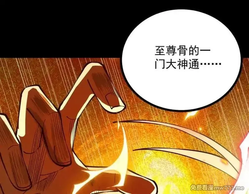 遇强则强，我的修为无上限,第14话 上苍劫光,第140张