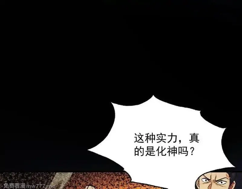 遇强则强，我的修为无上限,第14话 上苍劫光,第15张
