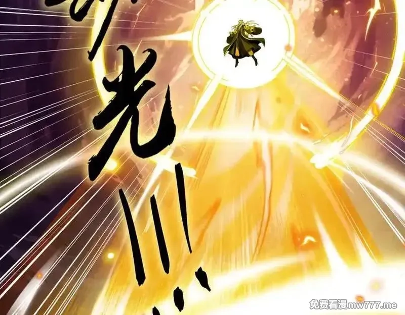 遇强则强，我的修为无上限,第14话 上苍劫光,第152张
