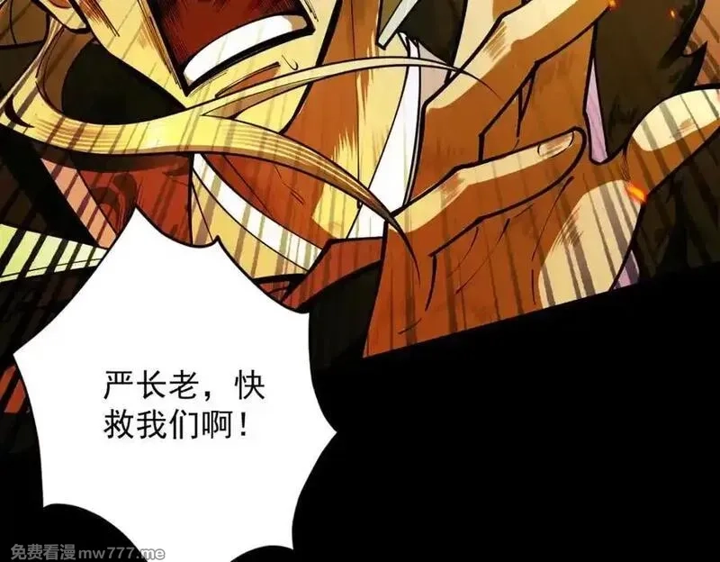 遇强则强，我的修为无上限,第14话 上苍劫光,第160张