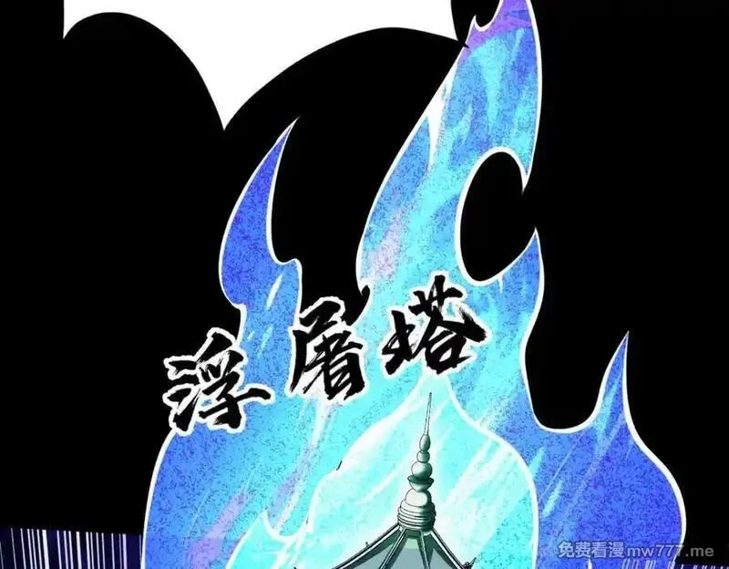 遇强则强，我的修为无上限,第14话 上苍劫光,第167张