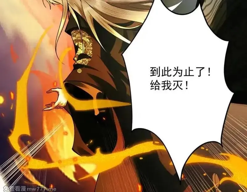遇强则强，我的修为无上限,第14话 上苍劫光,第171张