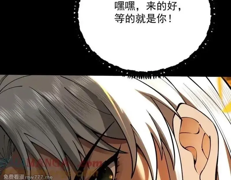 遇强则强，我的修为无上限,第14话 上苍劫光,第173张