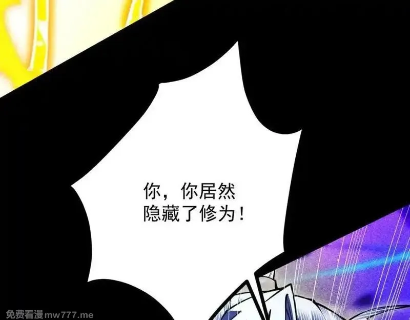 遇强则强，我的修为无上限,第14话 上苍劫光,第188张