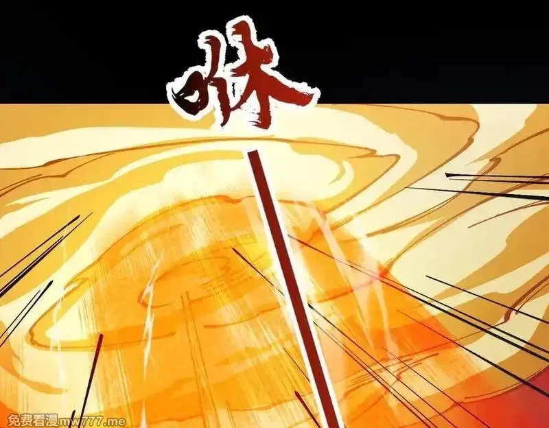 遇强则强，我的修为无上限,第14话 上苍劫光,第19张