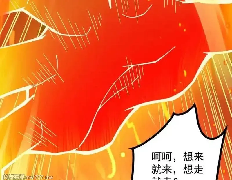 遇强则强，我的修为无上限,第14话 上苍劫光,第200张