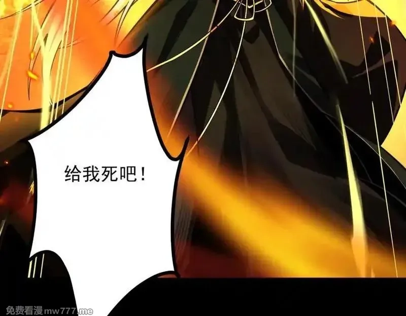 遇强则强，我的修为无上限,第14话 上苍劫光,第202张