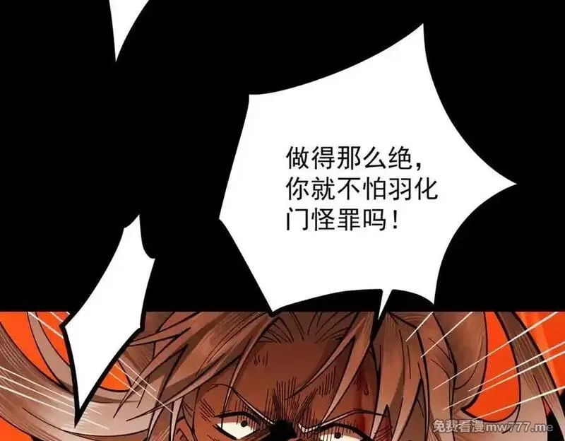 遇强则强，我的修为无上限,第14话 上苍劫光,第203张