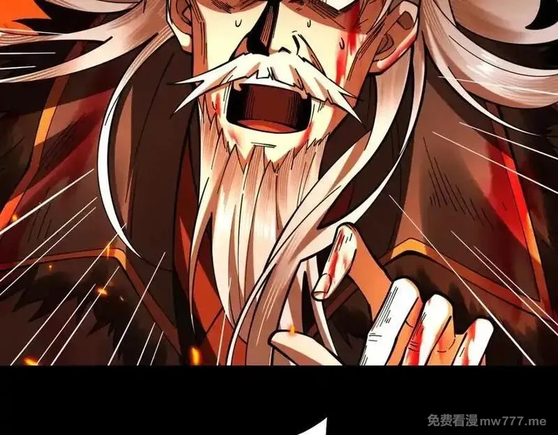 遇强则强，我的修为无上限,第14话 上苍劫光,第204张