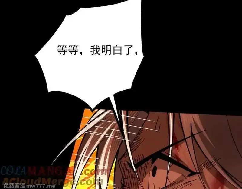 遇强则强，我的修为无上限,第14话 上苍劫光,第205张