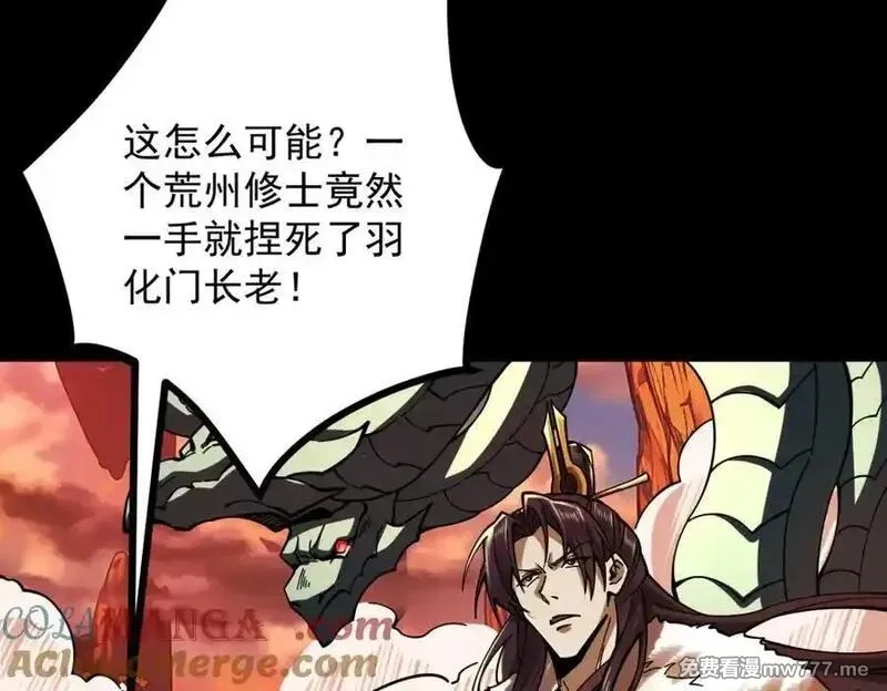 遇强则强，我的修为无上限,第14话 上苍劫光,第213张