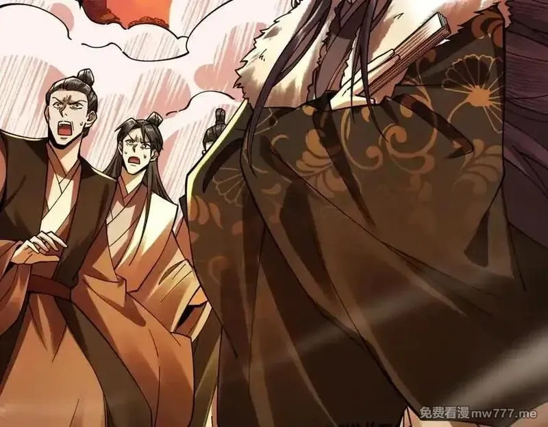 遇强则强，我的修为无上限,第14话 上苍劫光,第214张