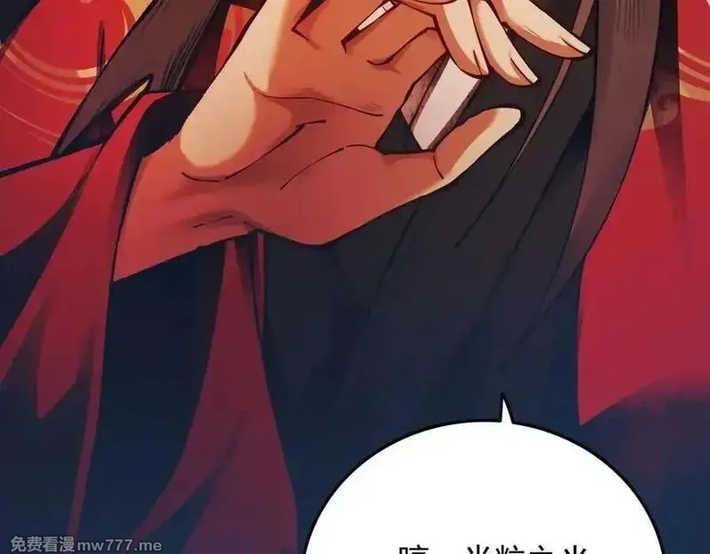 遇强则强，我的修为无上限,第14话 上苍劫光,第28张