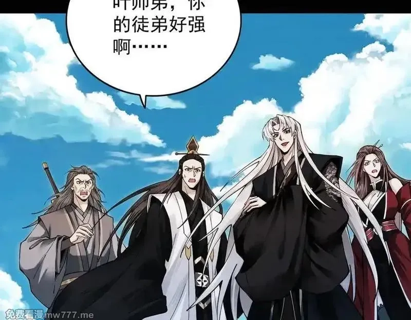遇强则强，我的修为无上限,第14话 上苍劫光,第30张