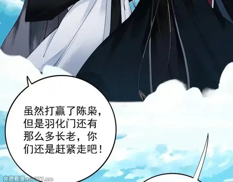 遇强则强，我的修为无上限,第14话 上苍劫光,第31张