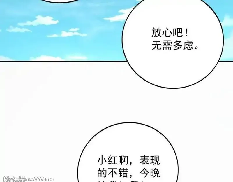 遇强则强，我的修为无上限,第14话 上苍劫光,第32张
