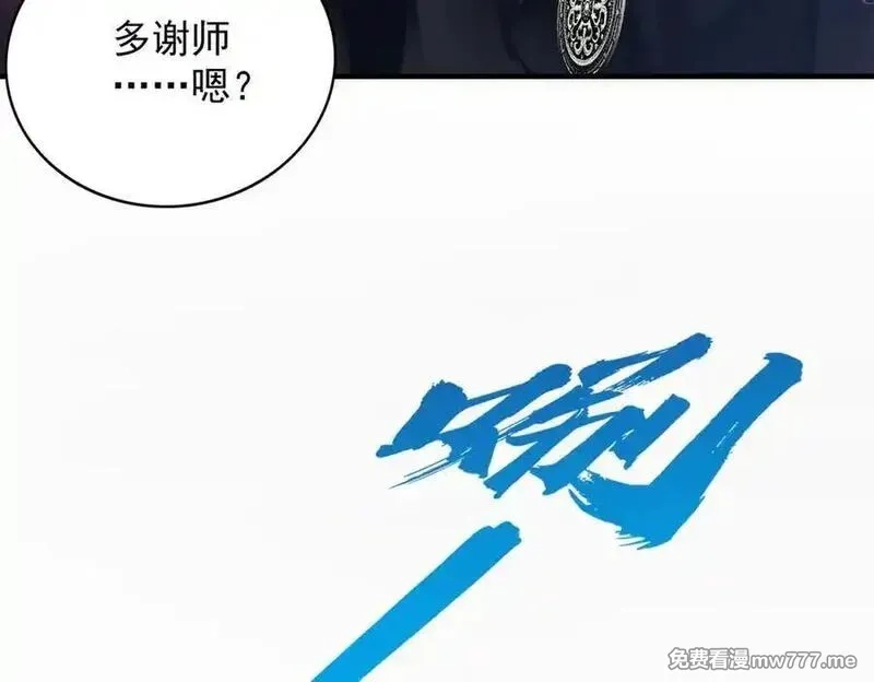 遇强则强，我的修为无上限,第14话 上苍劫光,第35张