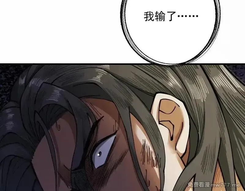 遇强则强，我的修为无上限,第14话 上苍劫光,第38张