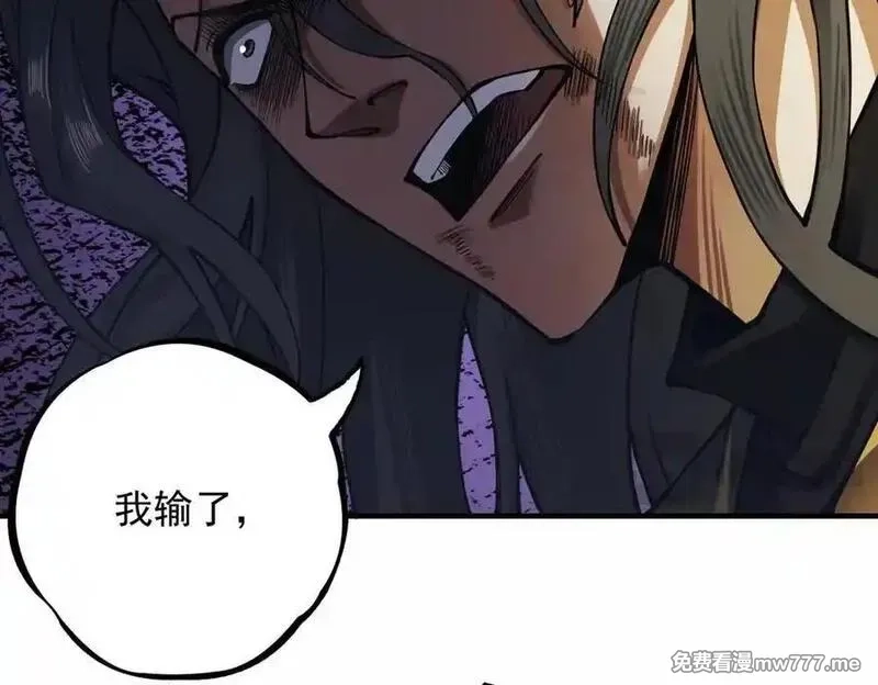 遇强则强，我的修为无上限,第14话 上苍劫光,第39张