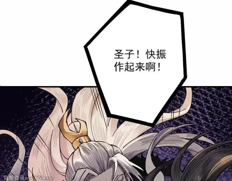 遇强则强，我的修为无上限,第14话 上苍劫光,第40张