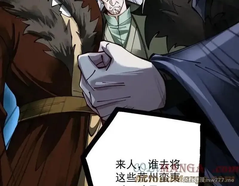 遇强则强，我的修为无上限,第14话 上苍劫光,第49张