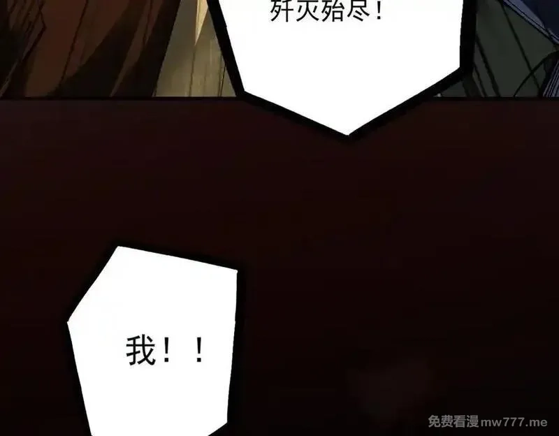 遇强则强，我的修为无上限,第14话 上苍劫光,第50张