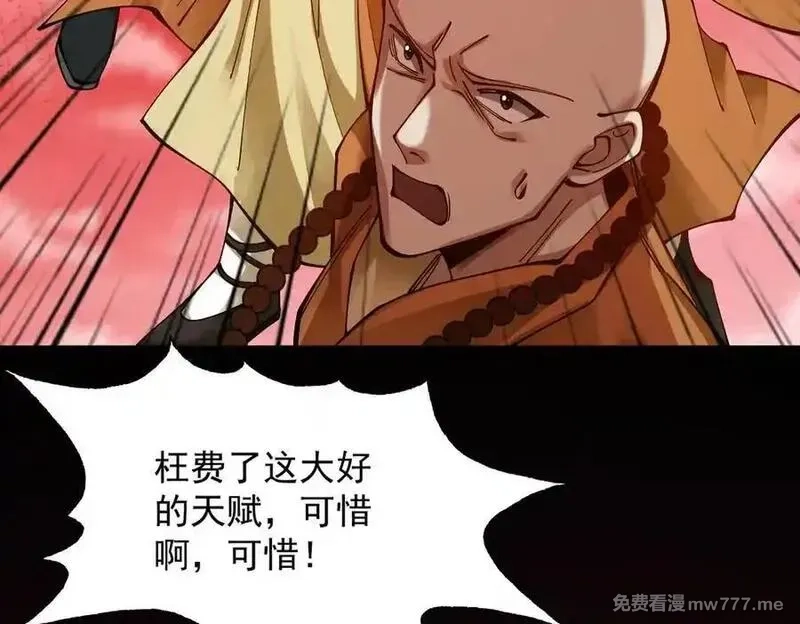 遇强则强，我的修为无上限,第14话 上苍劫光,第56张