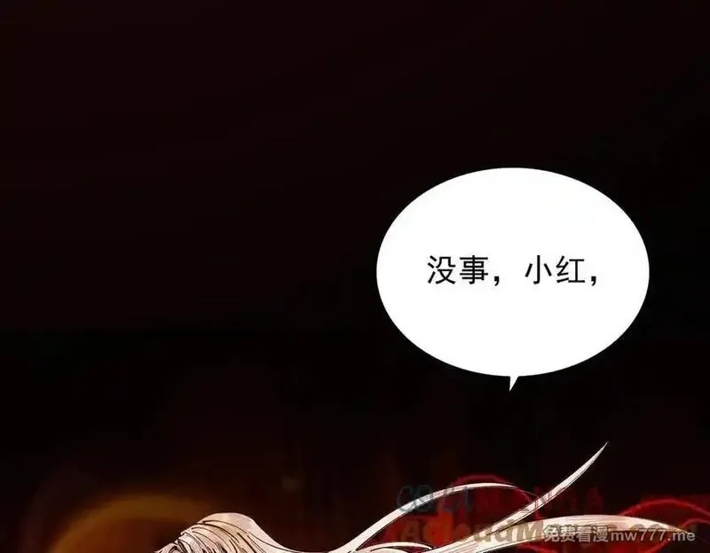 遇强则强，我的修为无上限,第14话 上苍劫光,第61张