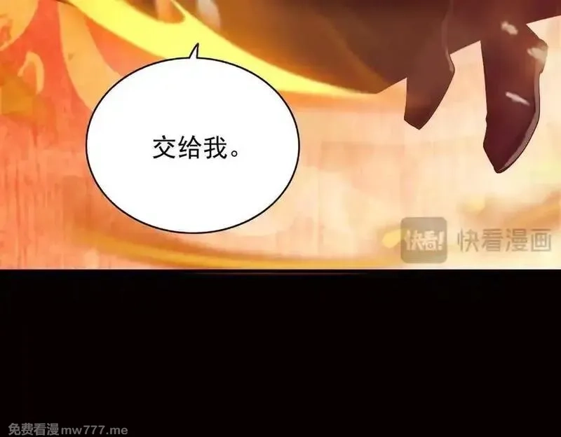 遇强则强，我的修为无上限,第14话 上苍劫光,第64张